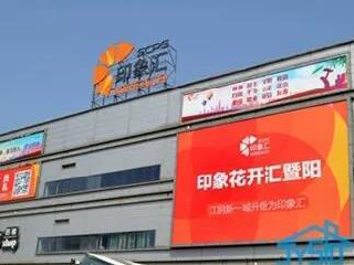 印象汇隔油池清理项目单位封面