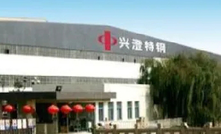 兴澄钢厂下水道疏通项目单位封面